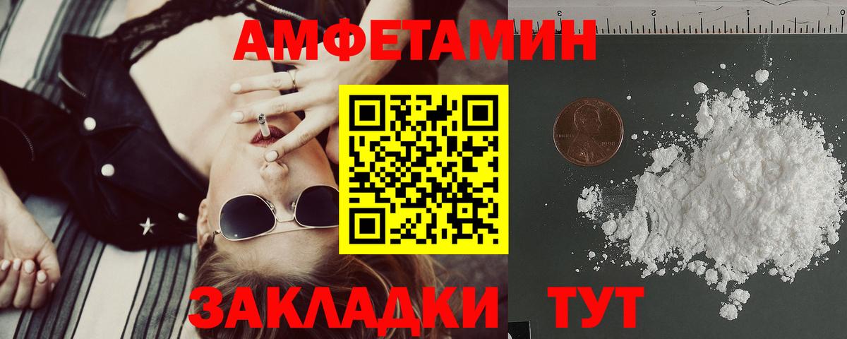 Amphetamine 97% Чапаевск