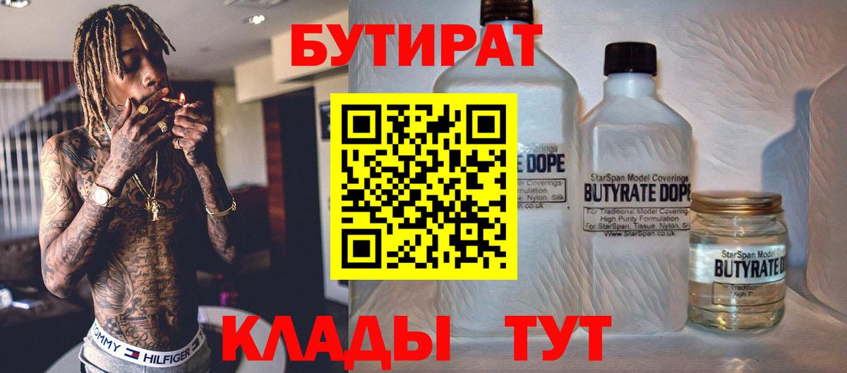 Чапаевск  Бутират оксана  Вход с VPN 