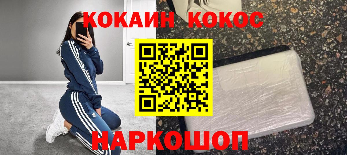 Cocaine 99% Чапаевск