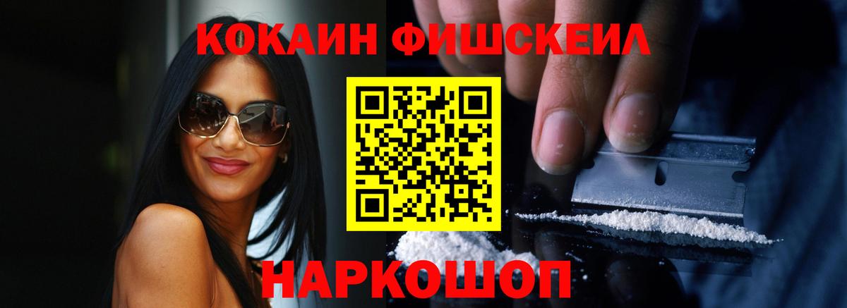 COCAIN VHQ  Вход с VPN  Cocaine  Чапаевск 