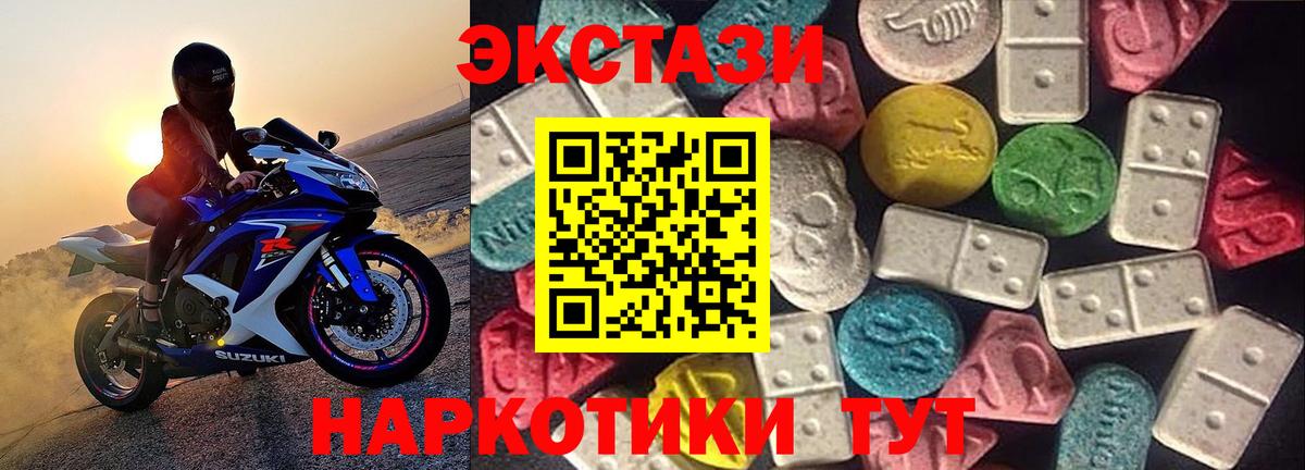 Экстази  ОМГ ОМГ ТОР  Ecstasy 250 мг  Чапаевск  Ecstasy louis Vuitton  Вход с VPN 