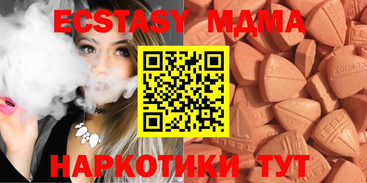 Экстази mix Чапаевск