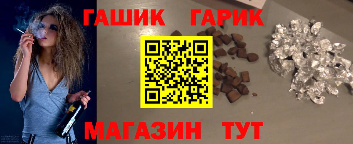 Чапаевск  ГАШ hashish  Вход с VPN  ГАШ гашик 
