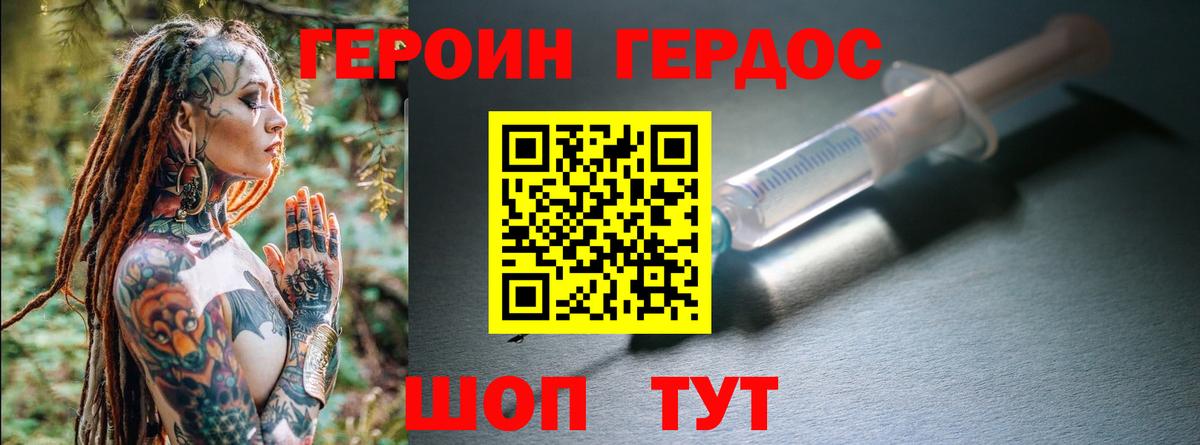 Чапаевск  ГЕРОИН герыч  Вход с VPN 