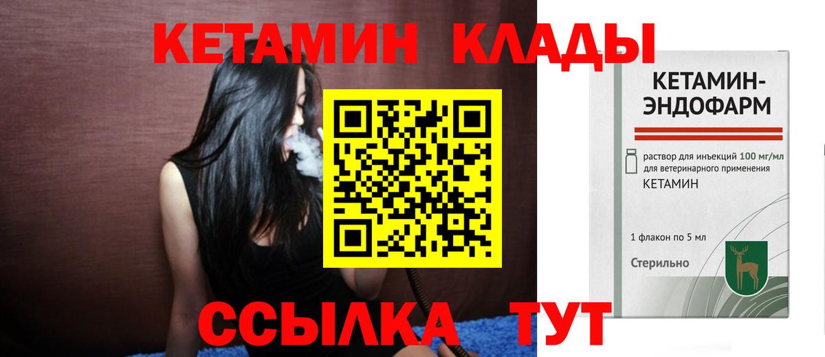 Чапаевск  Кетамин ketamine  Вход с VPN  КЕТАМИН VHQ 
