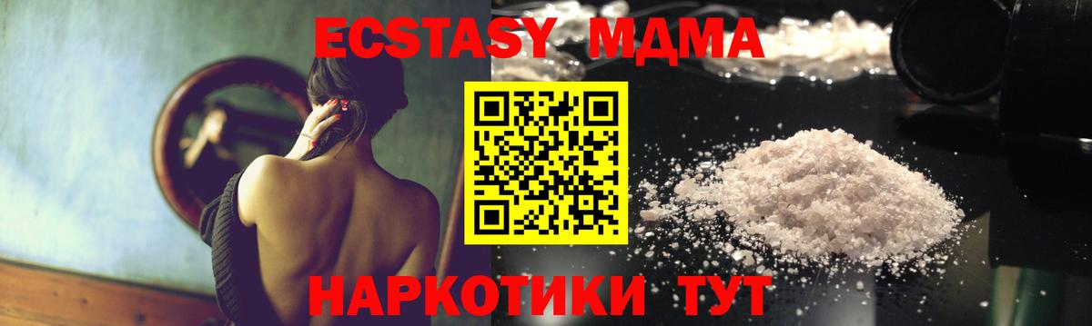 MDMA crystal Чапаевск