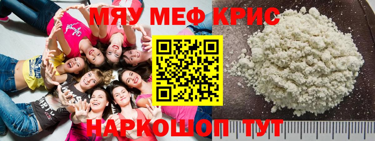 Меф 4 MMC  Мефедрон  Чапаевск  Вход с VPN 