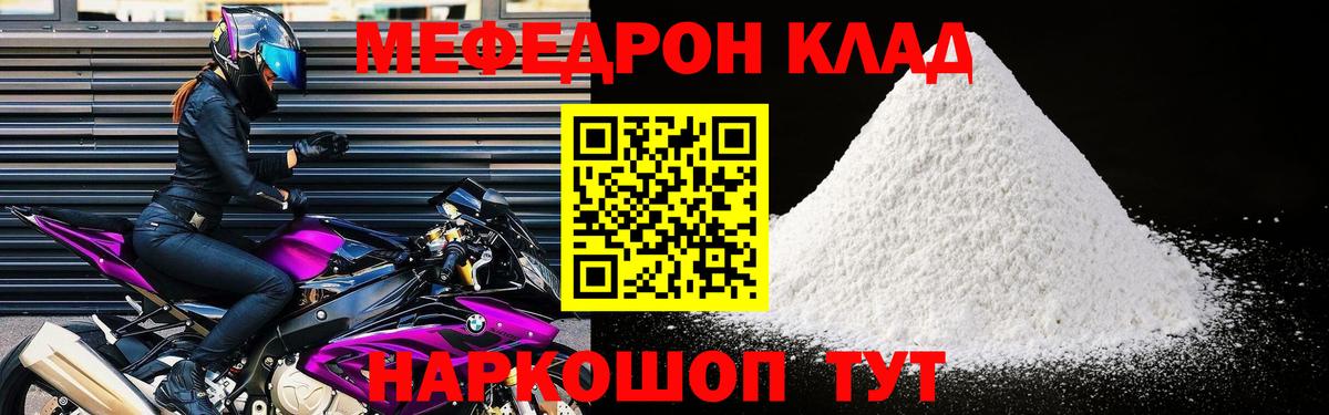 Мефедрон мука Чапаевск