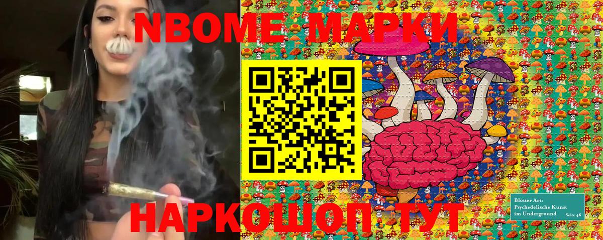 Марки 25I-NBOMe  Вход с VPN  Марки NBOMe 1,5мг  Чапаевск  Марки NBOMe 1,5мг 