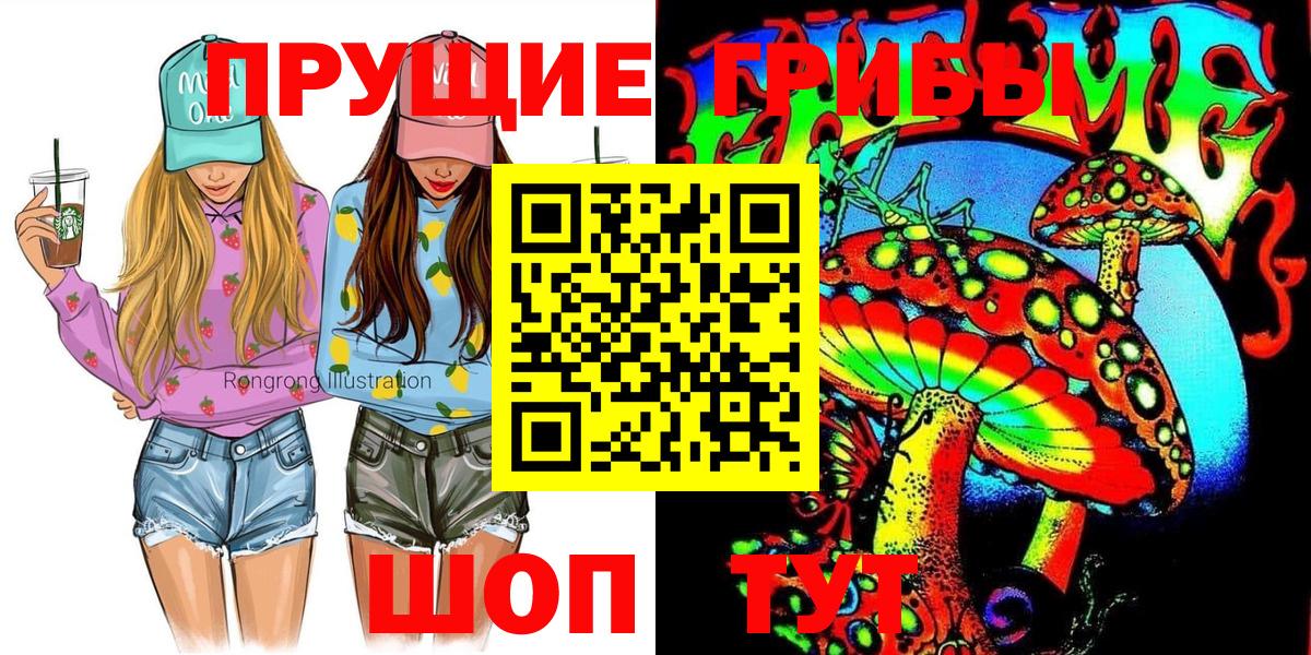 Псилоцибиновые грибы Magic Shrooms Чапаевск